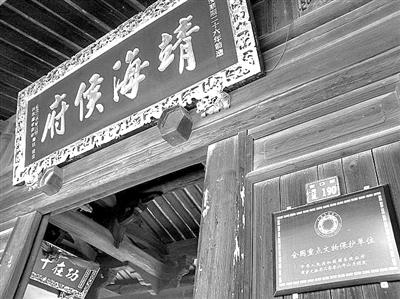 施瑯宅祠 施瑯宅祠