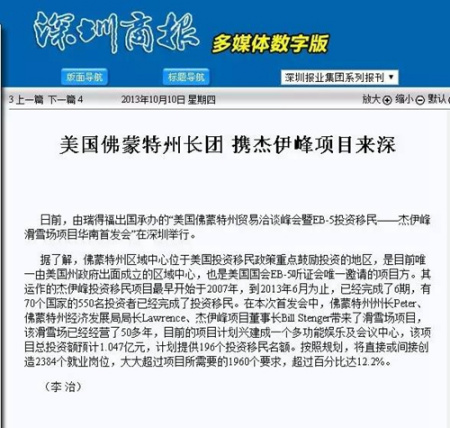 2013年時(shí)媒體為這一項(xiàng)目進(jìn)行的宣傳 2013年時(shí)媒體為這一項(xiàng)目進(jìn)行的宣傳
