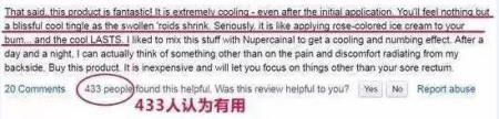 一位亞馬遜用戶的使用評價，有433人認為他說的有道理