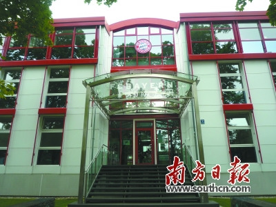 拜仁慕尼黑總部,。 拜仁慕尼黑總部。