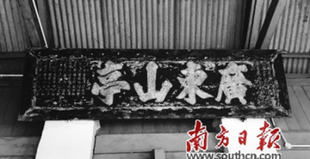 吉隆坡廣東義山由吉隆坡開(kāi)埠先驅(qū)、廣東客家人士葉亞來(lái)于1895年號(hào)召華人建立,，圖為廣東義山在1919年的牌匾,，至今仍在義山高懸。