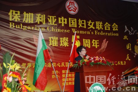 圖為保加利亞中國(guó)婦女聯(lián)合會(huì)會(huì)長(zhǎng)程玉芬講話,。中國(guó)經(jīng)濟(jì)網(wǎng)記者 田曉軍/攝 圖為保加利亞中國(guó)婦女聯(lián)合會(huì)會(huì)長(zhǎng)程玉芬講話,。中國(guó)經(jīng)濟(jì)網(wǎng)記者 田曉軍/攝