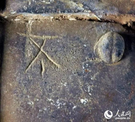 武士陶俑上出現(xiàn)漢字“不” 