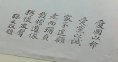 孫中山為鄧蔭南題字 孫中山為鄧蔭南題字