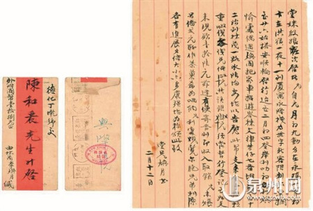 1937年2月馬來亞林茂坡寄德化丁墘鄉(xiāng)僑批：記載李煥月下南洋的路線