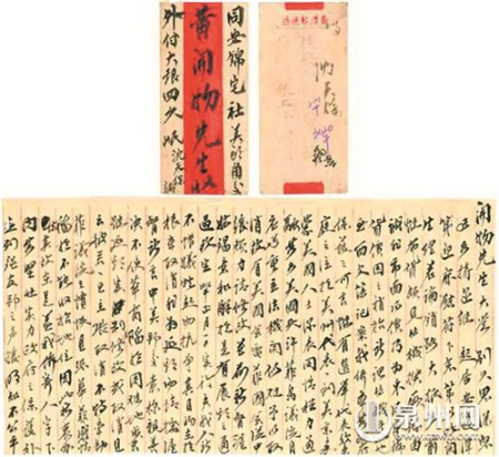 1922年菲律賓馬尼拉沈天保致錦宅黃開物僑批：記載西文簿記案經(jīng)過