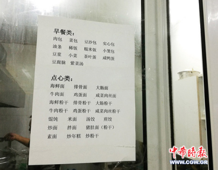 (希臘《中希時報》) (希臘《中希時報》)