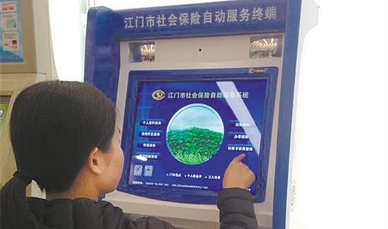 參保人使用社會保險自助服務終端即可查詢醫(yī)保賬戶余額及消費明細,,方便快捷。 參保人使用社會保險自助服務終端即可查詢醫(yī)保賬戶余額及消費明細,方便快捷,。