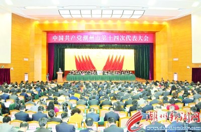 昨天(12月14日)上午,,中國共產(chǎn)黨潮州市第十四次代表大會在市黨政機(jī)關(guān)會堂開幕。 本報記者 陳宏文 攝 昨天(12月14日)上午,中國共產(chǎn)黨潮州市第十四次代表大會在市黨政機(jī)關(guān)會堂開幕,。 本報記者 陳宏文 攝