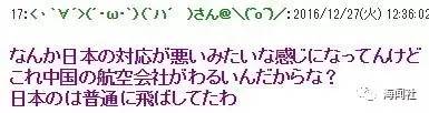 好像日本的應(yīng)對不好似的 這難道不是中國航空公司的錯(cuò)嗎,？ 日本的都正常飛走了啊