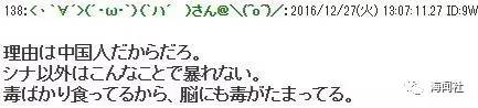 原因就是因?yàn)樗麄兪侵袊恕?　　除了支那,，別人不會(huì)因?yàn)檫@個(gè)大鬧,。 　　每天都吃有毒的東西，腦子也積了毒吧,。