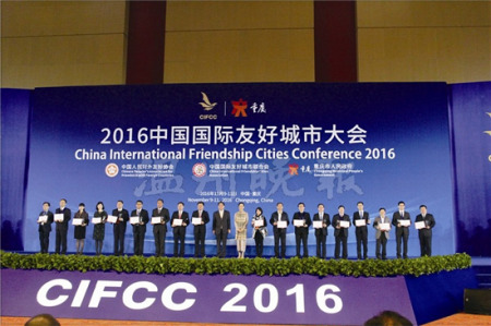 去年11月11日,,“2016中國國際友好城市大會”頒獎典禮在重慶召開,,溫州市榮獲“國際友好城市交流合作獎” 去年11月11日,,“2016中國國際友好城市大會”頒獎典禮在重慶召開,溫州市榮獲“國際友好城市交流合作獎”