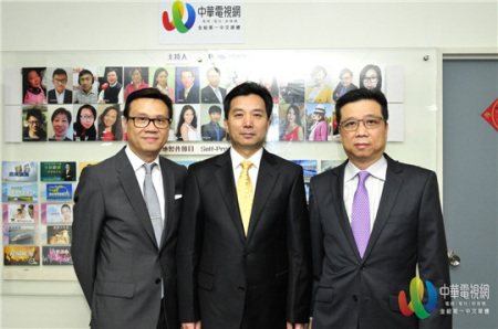 劉繼坤司長(中)和中華電視網行政總裁何紹信(右)和總經理邱瑞廣(左)合影 劉繼坤司長(中)和中華電視網行政總裁何紹信(右)和總經理邱瑞廣(左)合影