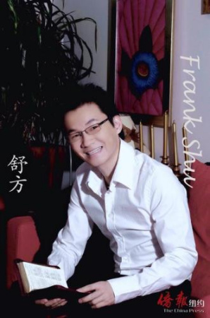 舒方在紐約家中。 舒方在紐約家中,。