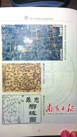 佛山市學思口述史研習所團隊耗費6年編撰的《佛山市禪城區(qū)詠春文化地圖》內(nèi)容節(jié)選,。 資料圖片 佛山市學思口述史研習所團隊耗費6年編撰的《佛山市禪城區(qū)詠春文化地圖》內(nèi)容節(jié)選,。 資料圖片