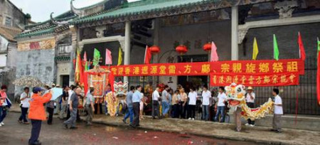 香港遡源堂雷方鄺宗親會一行60多人回開平懇親 來源:<a target='_blank' >中新網(wǎng)</a> 香港遡源堂雷方鄺宗親會一行60多人回開平懇親 來源:<a target='_blank' >中新網(wǎng)</a>