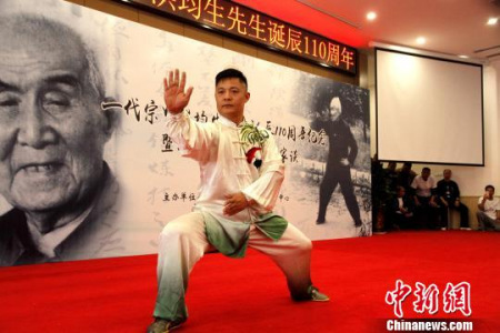 洪派太極拳傳人現(xiàn)場展演太極拳法。 洪派太極拳傳人現(xiàn)場展演太極拳法,。