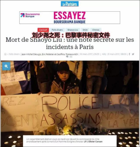 《巴黎人報(bào)》“獨(dú)家消息” 《巴黎人報(bào)》“獨(dú)家消息”