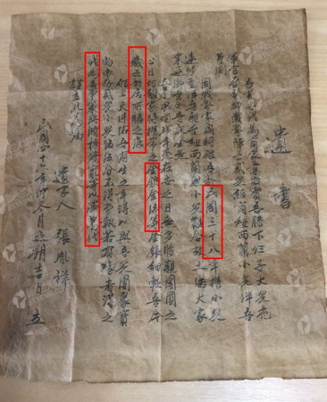 “遺書”,。（新西蘭天維網(wǎng)）