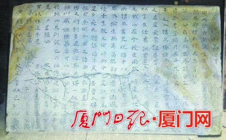 在“面包石”附近出土的“明處士振山黃公墓志”,，現(xiàn)存于鼓浪嶼歷史文化陳列館,。