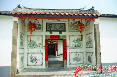 大夫第 大夫第