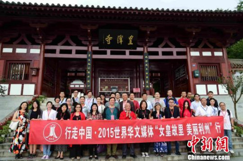 2015年,，海外華文媒體采訪團(tuán)在廣元利州皇澤寺合影,。　苗志勇 攝