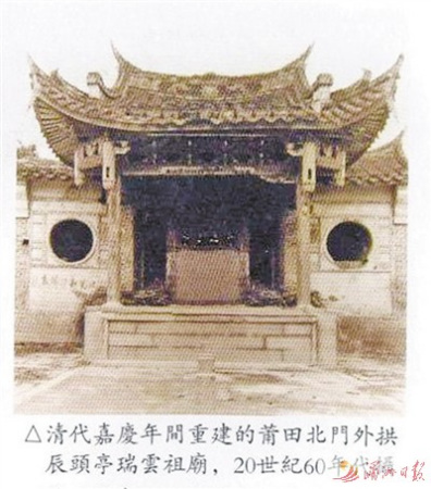 拍攝清代瑞云祖廟戲臺的老照片。 拍攝清代瑞云祖廟戲臺的老照片,。