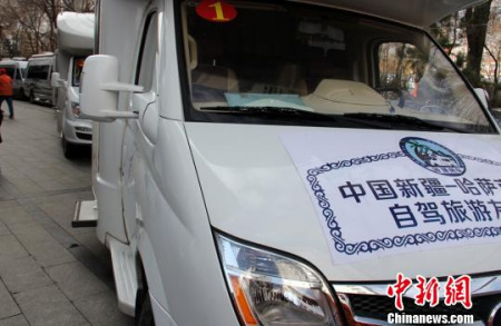 “中哈旅游年”跨境自駕游發(fā)車,?！∈酚窠?攝