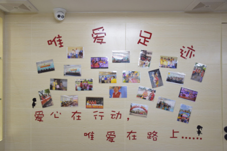 潮州市唯愛(ài)慈善會(huì)足跡墻,。 潮州市唯愛(ài)慈善會(huì)足跡墻。