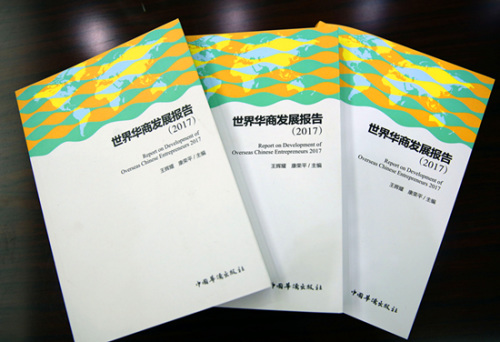 4月19日,，中國與全球化智庫(CCG)在北京發(fā)布《世界華商發(fā)展報(bào)告(2017)》，該書由CCG主任王輝耀和CCG世界華商研究所所長(zhǎng)康榮平主編,，中國華僑出版社出版發(fā)行,。(《歐洲時(shí)報(bào)》/卞正鋒 攝)