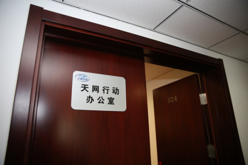 中央追逃辦天網(wǎng)行動(dòng)辦公室,。(中央紀(jì)委監(jiān)察部網(wǎng)站 肖磊濤 攝) 中央追逃辦天網(wǎng)行動(dòng)辦公室,。(中央紀(jì)委監(jiān)察部網(wǎng)站 肖磊濤 攝)