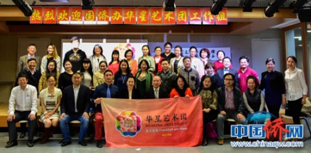 合影。(德國法蘭克福華星藝術(shù)團(tuán)供圖)