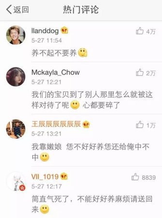 新浪微博熱評(píng)截圖 新浪微博熱評(píng)截圖