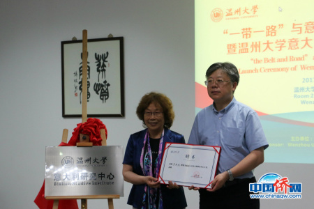 中國(guó)社會(huì)科學(xué)院研究員,,中國(guó)歐洲學(xué)會(huì)意大利研究分會(huì)會(huì)長(zhǎng)羅紅波受聘為溫州大學(xué)意大利研究中心主任,。郭可飄攝 中國(guó)社會(huì)科學(xué)院研究員,,中國(guó)歐洲學(xué)會(huì)意大利研究分會(huì)會(huì)長(zhǎng)羅紅波受聘為溫州大學(xué)意大利研究中心主任。郭可飄攝
