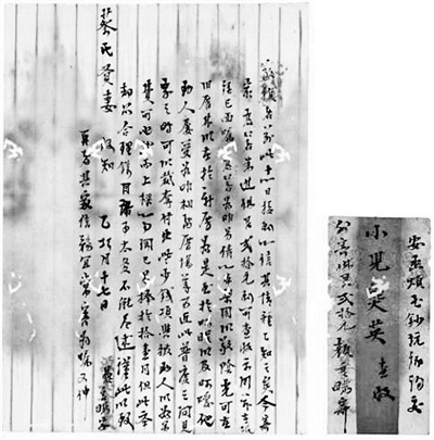 1885年，菲律賓馬尼拉顏良瞞寄給石獅鈔坑妻子的僑批,。