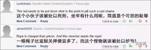 (法國(guó)《歐洲時(shí)報(bào)》英國(guó)版微信公眾號(hào)截取自每日郵報(bào)) (法國(guó)《歐洲時(shí)報(bào)》英國(guó)版微信公眾號(hào)截取自每日郵報(bào))