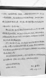 章父向幫助女兒的人們致謝,。 章父向幫助女兒的人們致謝,。