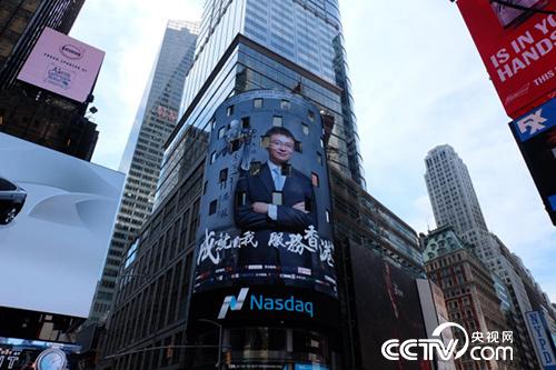 吳蘇的照片出現(xiàn)在紐約時代廣場,。