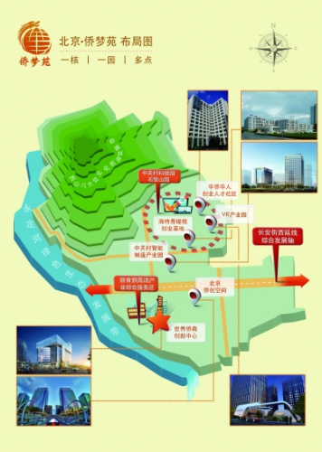 2016年6月,,北京僑夢(mèng)苑落戶首鋼。 2016年6月,北京僑夢(mèng)苑落戶首鋼,。