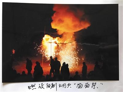 “五道古火會(huì)”現(xiàn)場(chǎng)。翻拍自楊風(fēng)申家相冊(cè) “五道古火會(huì)”現(xiàn)場(chǎng),。翻拍自楊風(fēng)申家相冊(cè)
