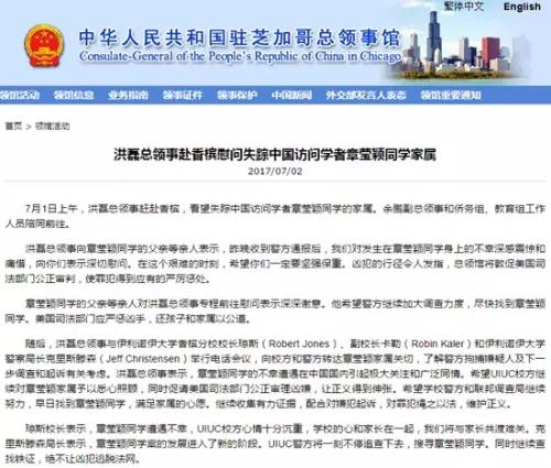 圖片來源:中國駐芝加哥總領(lǐng)事館網(wǎng)站 圖片來源:中國駐芝加哥總領(lǐng)事館網(wǎng)站