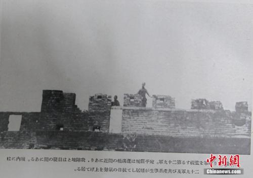 資料圖:2015年,重慶市北碚區(qū)檔案館公開(kāi)一批抗日戰(zhàn)爭(zhēng)時(shí)期檔案,,首次披露“七七事變”即“盧溝橋事變”部分史料,。這是日軍1937年事變發(fā)生后拍攝的第29軍將士在宛平縣城上監(jiān)視日軍圖。圖上可見(jiàn)城墻上彈痕累累,,殘破不全,,顯示宛平縣城剛剛遭受過(guò)日軍十分猛烈的炮擊。周毅 攝 資料圖:2015年,重慶市北碚區(qū)檔案館公開(kāi)一批抗日戰(zhàn)爭(zhēng)時(shí)期檔案,,首次披露“七七事變”即“盧溝橋事變”部分史料,。這是日軍1937年事變發(fā)生后拍攝的第29軍將士在宛平縣城上監(jiān)視日軍圖。圖上可見(jiàn)城墻上彈痕累累,,殘破不全,,顯示宛平縣城剛剛遭受過(guò)日軍十分猛烈的炮擊。周毅 攝