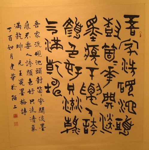 作品,。（日本《中文導(dǎo)報(bào)》）