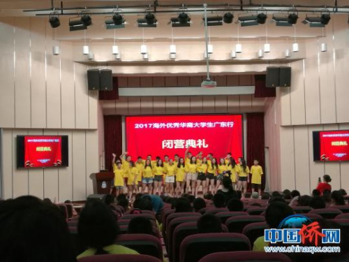 “2017海外優(yōu)秀華裔大學生廣東行”活動在廣州圓滿閉營 郭軍 攝 “2017海外優(yōu)秀華裔大學生廣東行”活動在廣州圓滿閉營 郭軍 攝