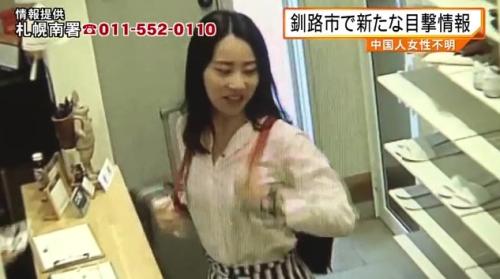 來自中國福建的女教師獨自赴日旅游,已失聯(lián)多日,。 來自中國福建的女教師獨自赴日旅游,,已失聯(lián)多日,。