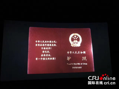 身在英國(guó)的閆凌云觀看電影時(shí)用手機(jī)拍下了熒幕上出現(xiàn)的中國(guó)護(hù)照,。(閆凌云供圖) 身在英國(guó)的閆凌云觀看電影時(shí)用手機(jī)拍下了熒幕上出現(xiàn)的中國(guó)護(hù)照,。(閆凌云供圖)
