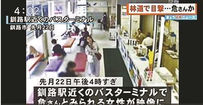 來自中國的女教師獨自赴日旅游,,已失聯(lián)多日。 來自中國的女教師獨自赴日旅游,已失聯(lián)多日,。