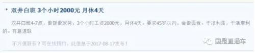 圖片來源:北京保姆網(wǎng) 圖片來源:北京保姆網(wǎng)