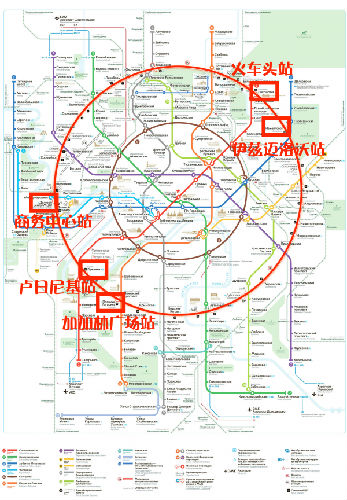 莫斯科中央環(huán)線啟用支付寶購票的5個(gè)站點(diǎn),。