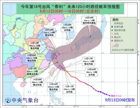 圖片來源：中央氣象臺網(wǎng)站